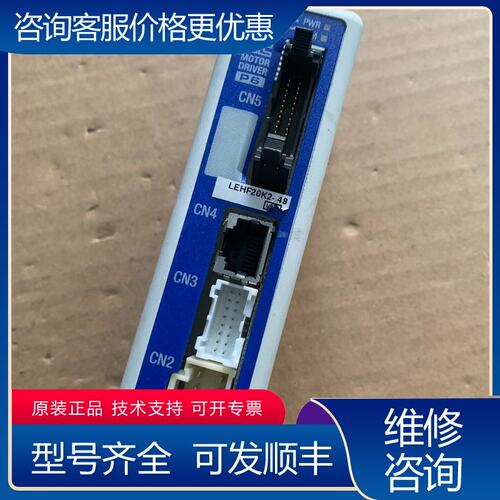 议价电缸控制器 LECP6N1-LEHF20K2-48功可维修
