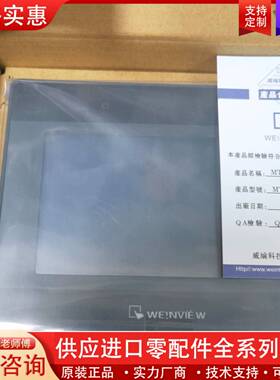 议价TK6051IP1WV触摸屏，MT6050IP1WV触摸