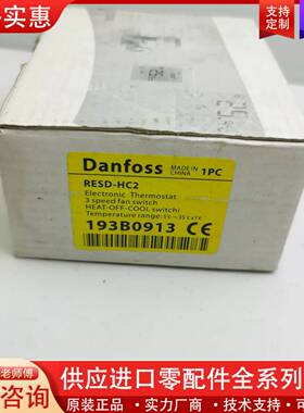 议价RESD-HC2电子温控器