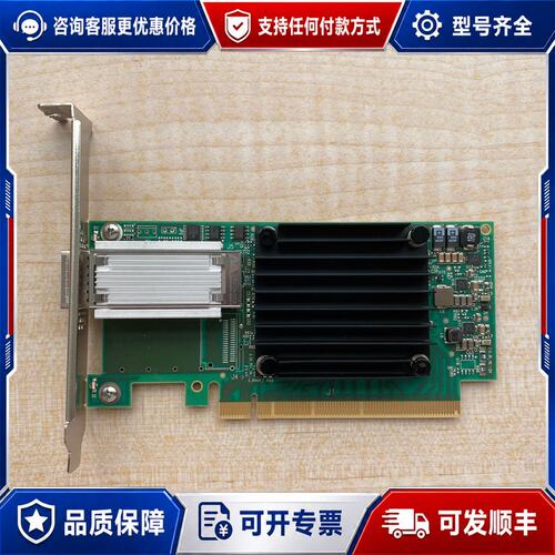 议价Mellanox CX4 MCX455A-ECAT 100G可维修