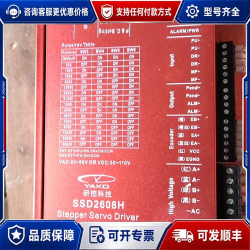 议价研控YAKO SSD2608H闭环步进驱动器+YK286EC可维修