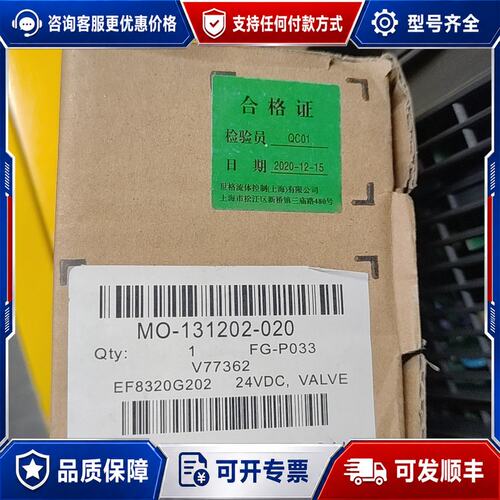 议价ASCO电磁阀 EF8320G202，24VDC，进可维修