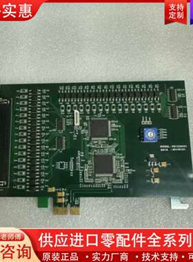 议价PE1230V01 DATA;20140101 采集卡 实物