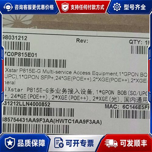 议价未封OptiXstar P815E-G可维修