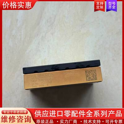议价西门康模块SKIIP38AC126V2 图片实物拍摄 包
