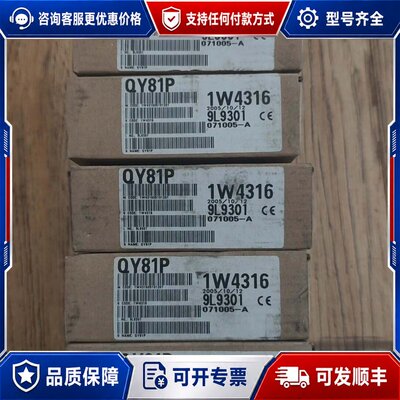 议价三菱QY81P模块，型号1W4316，货号9L9301，可维修