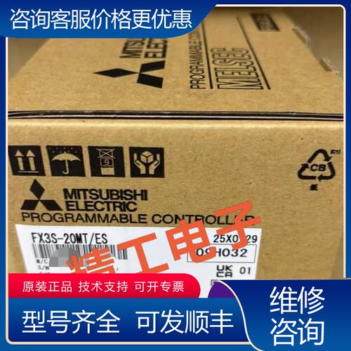 议价三菱FX3S-20MR MTES可维修