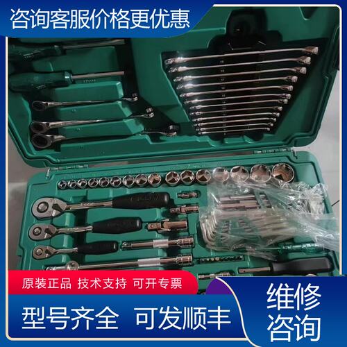 议价世达09014G工具套装129件套未封带绿色可维修