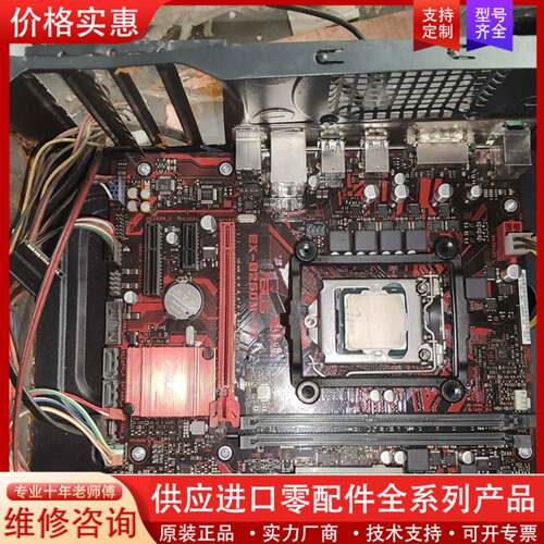 议价华硕EX-b250m -V3加英特尔i3-7100 CPU处