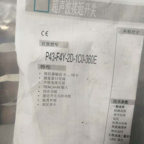 可维修P43-F4Y-2D-1C0-360E超声波接近开关，未议价
