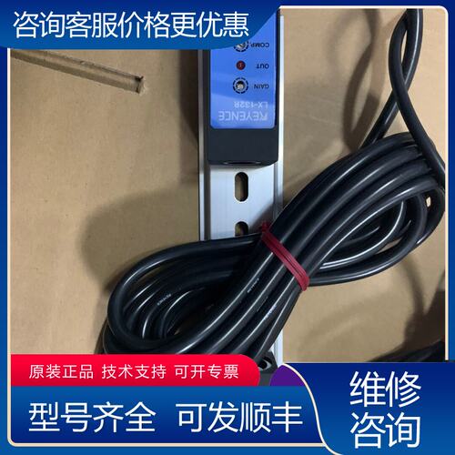 议价keyence LX-132T 132R 一套 价格私可维修