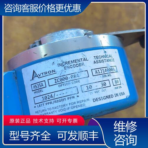 议价AVTRON埃福创编码器HS35A一ZC000-084原可维修