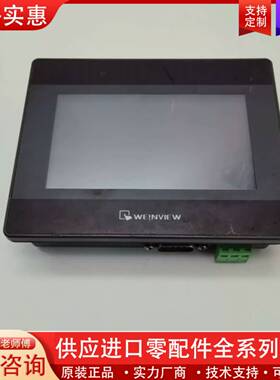 议价MT6050iP触摸屏，1WV型号，实物拍摄！
