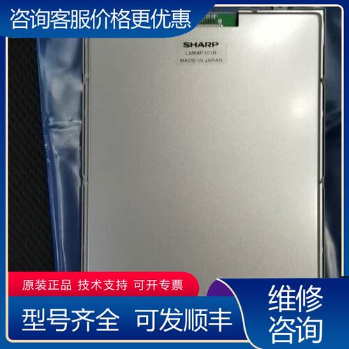 议价替代LM64P101LM64P101RLM64P10可维修