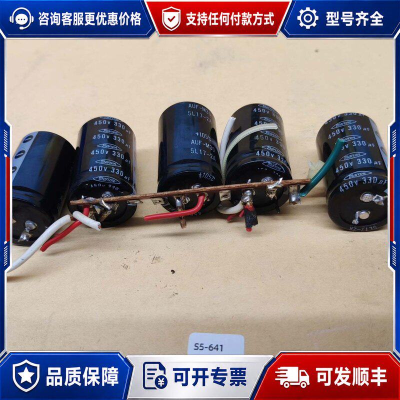 议价马肯电容 marcon 450v330uf可维修