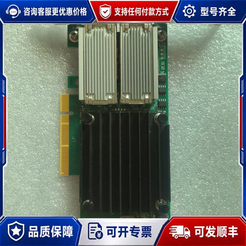 议价Mellanox/迈络思 ConnectX-4 CX414A可维修