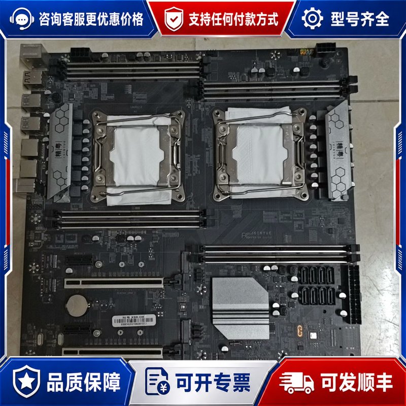 议价精粤X99-D8双路主板，支持E5系列CPU，8条DDR4内可维修图片