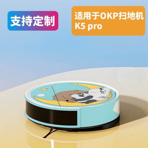 适用于OKPK5pro扫地机器人磨砂贴纸防水贴画防划痕彩绘贴膜装饰贴