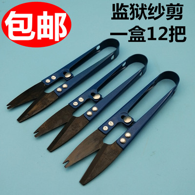 大吉平头纱剪监狱专用纱剪线头小剪刀防扎手线头剪拆线剪刀DJ-100