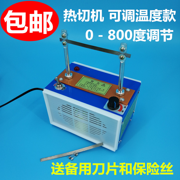 疯抢调温热切机 熔切机尼龙绳烫织带锻丝带电热切割器小型手工