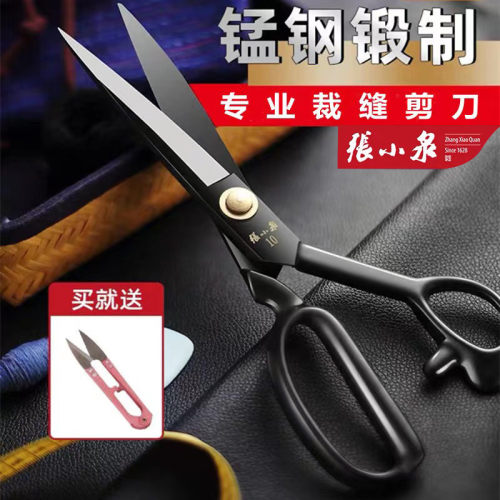 张小泉裁缝剪刀锰钢质量好