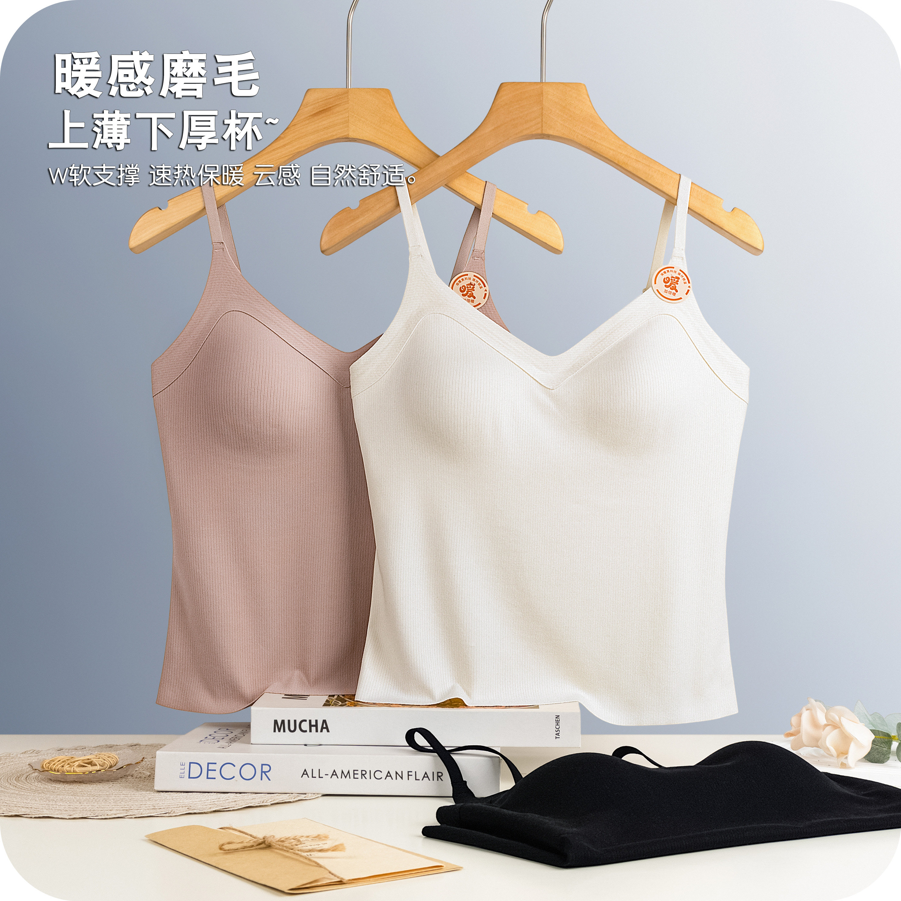 带胸垫无痕吊带背心磨毛修身暖感春秋打底可外穿大胸显小胸女内搭