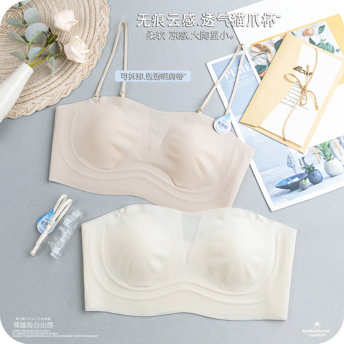防凸点夏超薄防滑裹胸女凉感内衣