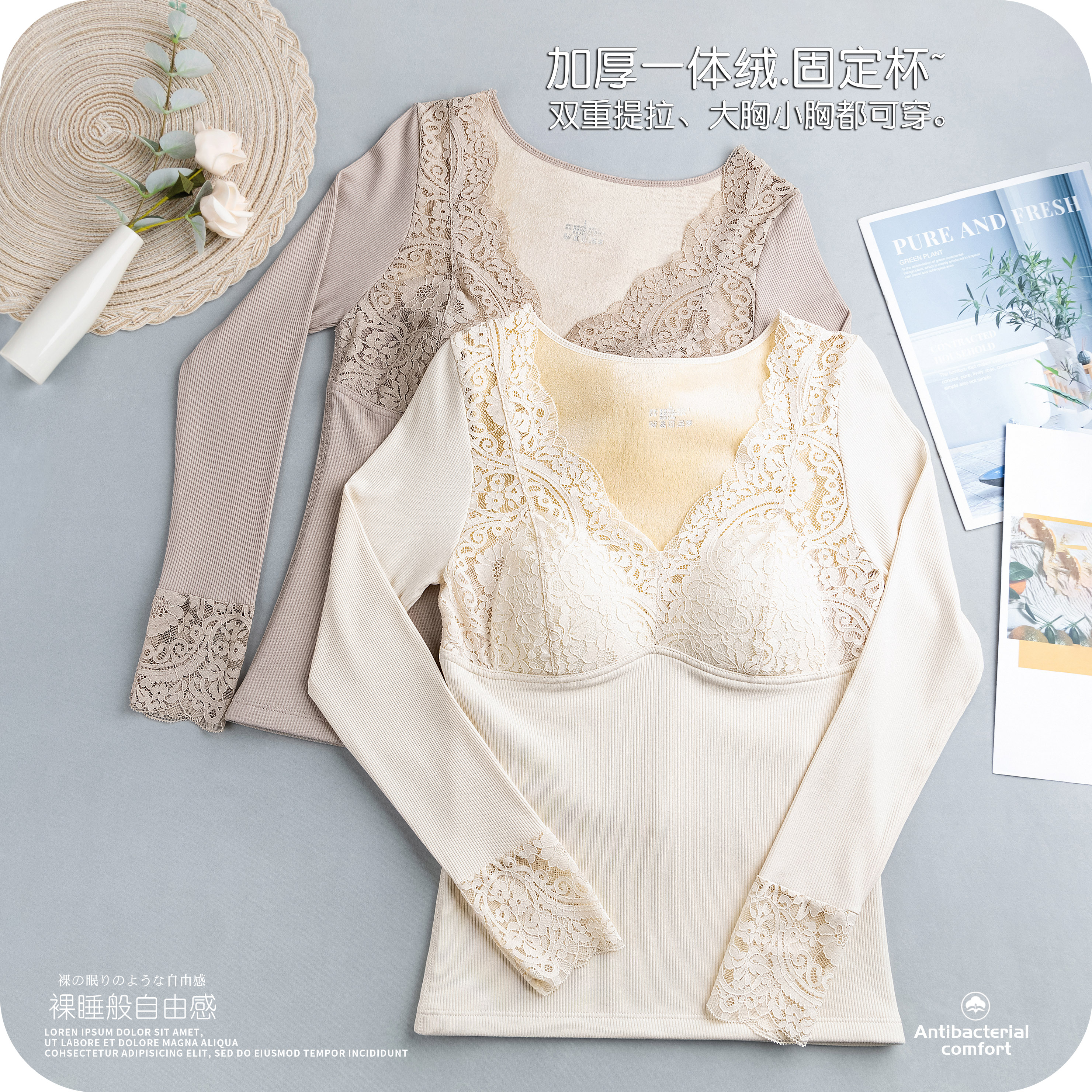 冬保暖内衣单件上衣带胸垫一体加绒加厚低V领内搭蕾丝长袖打底衫