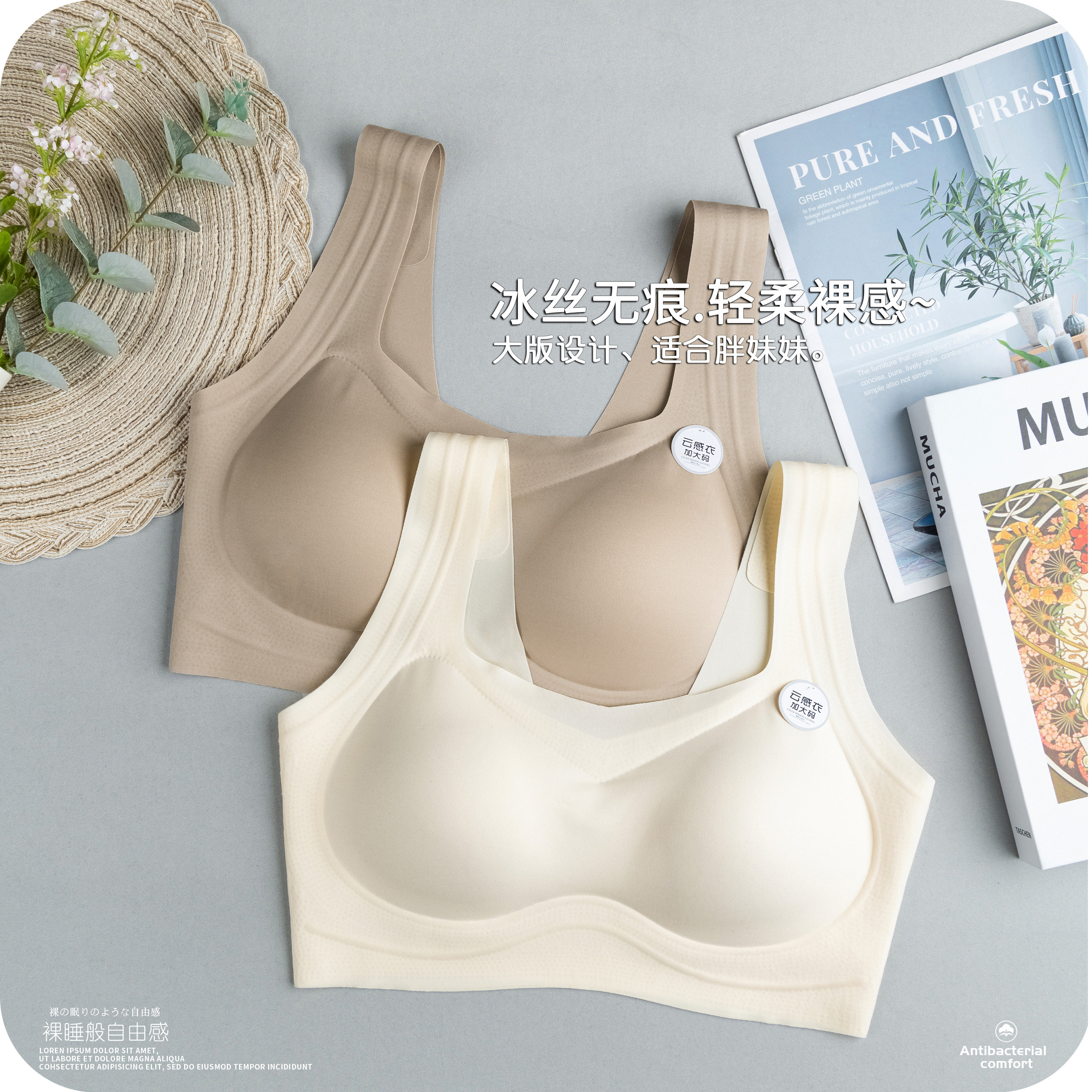 美背心式遮副乳舒适裸感聚拢文胸