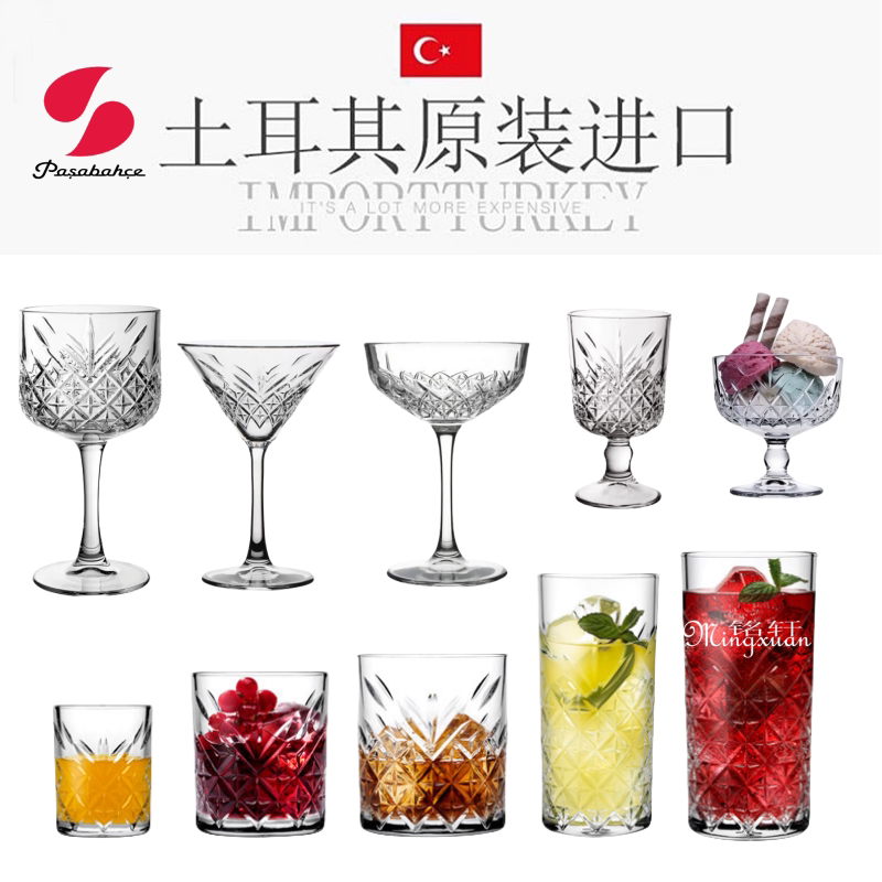 土耳其进口帕莎鸡尾酒杯 碟形阔口红酒甜酒杯 玛格丽特洋酒杯
