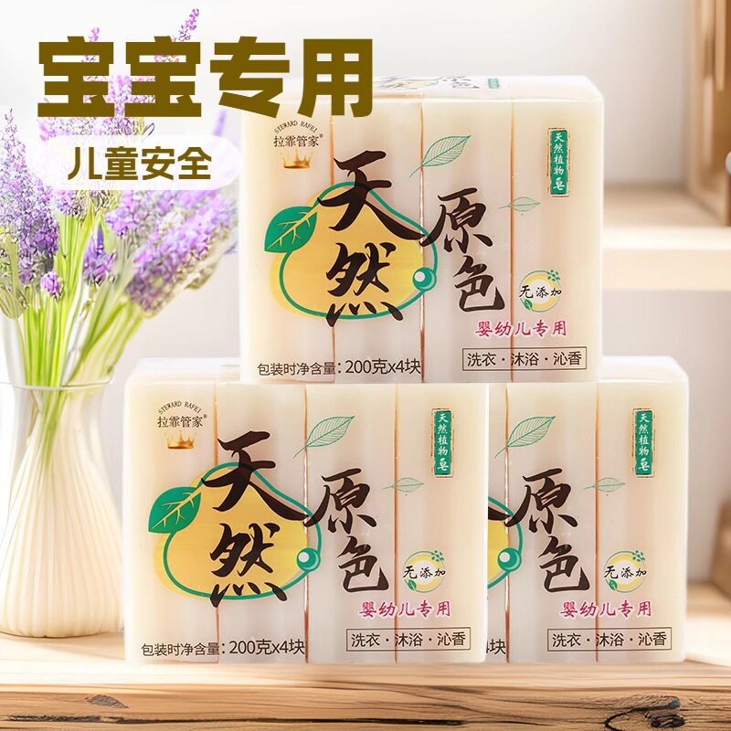 婴儿肥皂强力去污渍儿童洗衣皂BB皂婴儿洗衣皂尿布皂肥皂量批一箱