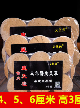 雷火艾南阳火龙罐粗艾柱