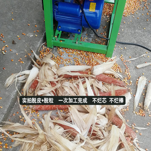 玉米脱粒机家用电动扒小型