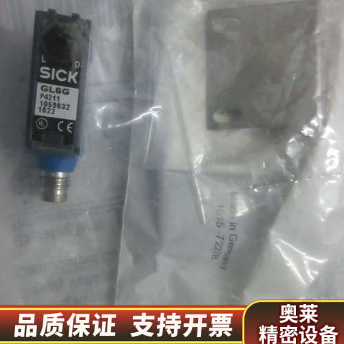 SICK GL6G-P4212 (GL6G-P4211.询价