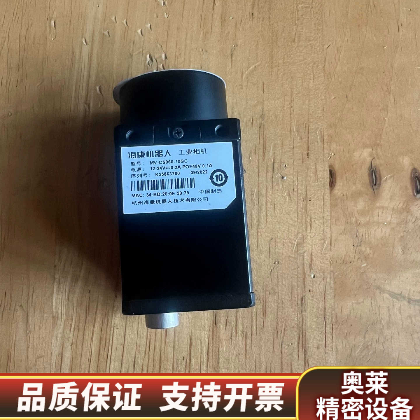 工业相机MV-CS060-10GC.询价