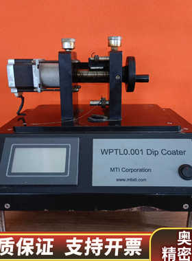 WPTL0.001 Dip Coater   TLO.01.询价