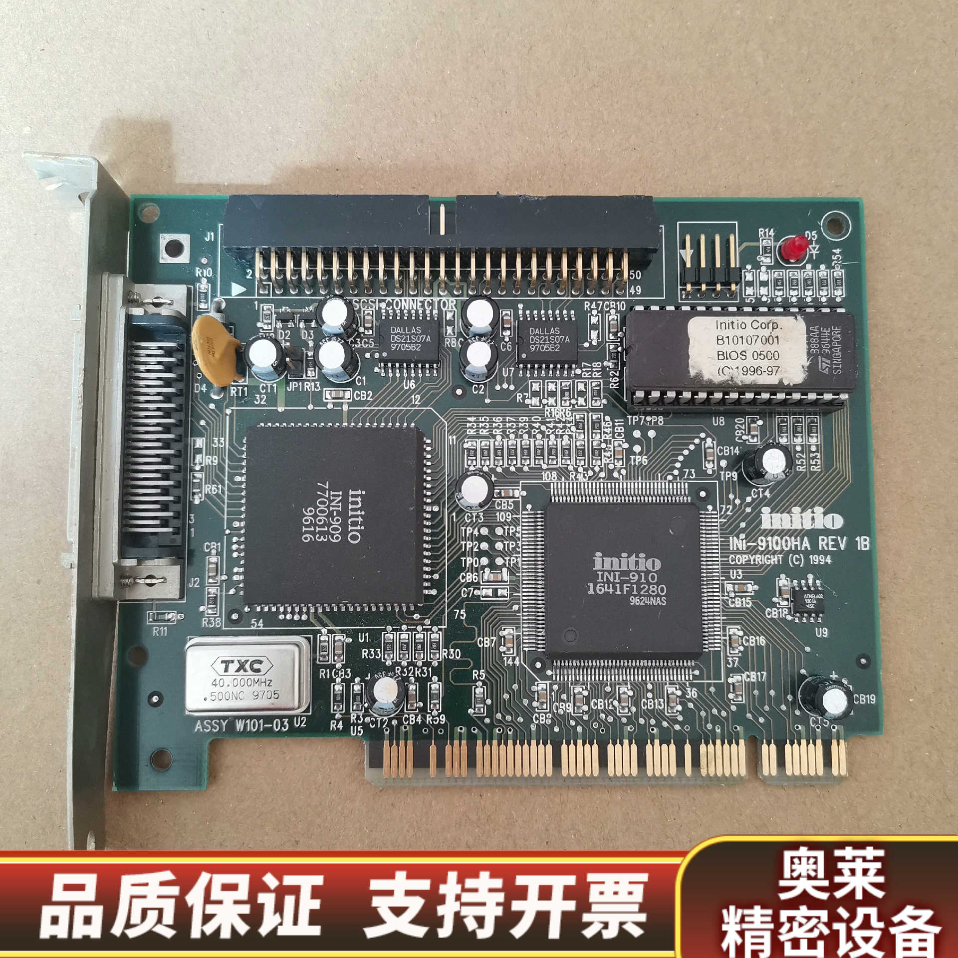 INITIO INI-9100PHA  PCI SCSI卡，.询价
