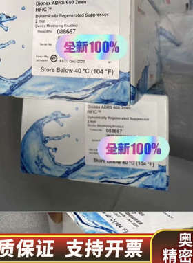 赛默飞 戴安 088670 离子色谱阳离子抑制器（未拆）.询价