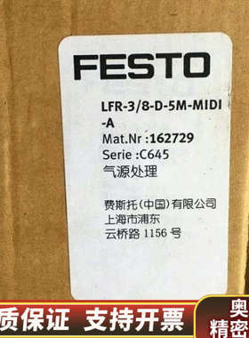 162729费斯托FESTO减压阀 162729 LFR-3.询价
