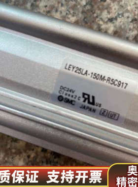 SMC电缸LEY25LA-150M-R5C917，效行程1.询价