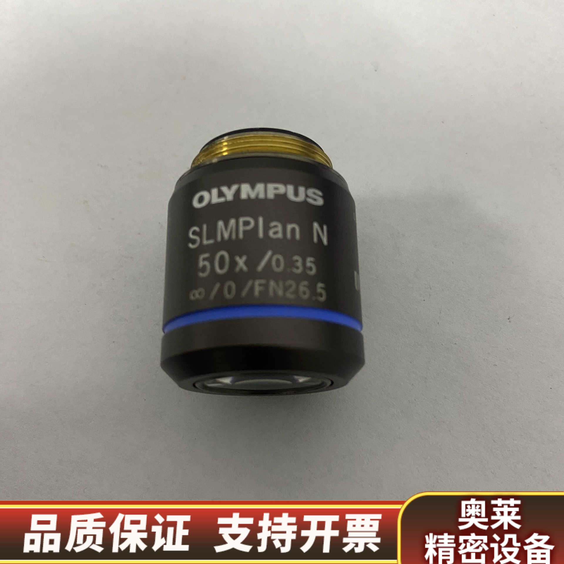 OLYMPUS奥林巴斯SLMPlan N 50X/0.35显.询价