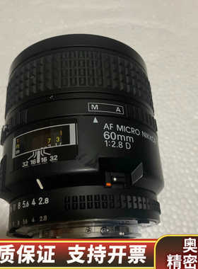 Nikon AF 60mm F2.8D 微距镜头.询价