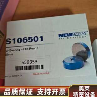 65mm扁圆空气轴.询价 型号S106501 NEW WAY气浮垫