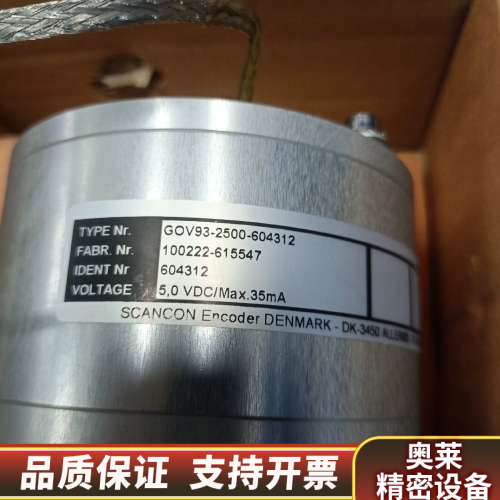SCANCON编码器GOV93-2500-604312.询价