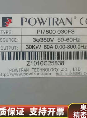 POWTRAN 普传 pi7800 030f3 30KW 实.询价