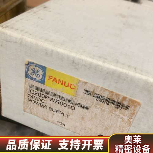 FANUC IC200PWR001D 电源模块未开.询价