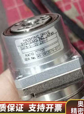 哈默纳科HD谐波减速机，型号CSFN-5-100-2XH-F.询价