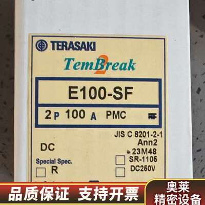 E100-SF 2P 100A PMC，寺崎Terasa.询价