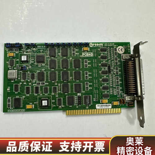 ARCOM PCIB40数据采集卡.询价