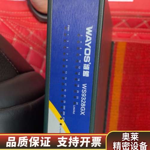 WAYOS维盟WS9328GX企业级千兆24口电+4个万兆S.询价